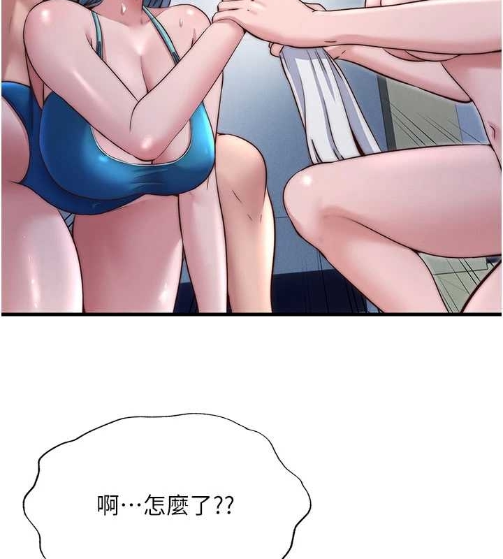 第38话-我允许你进到我体内