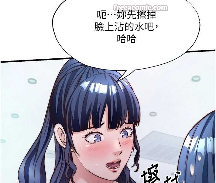 第38话-我允许你进到我体内
