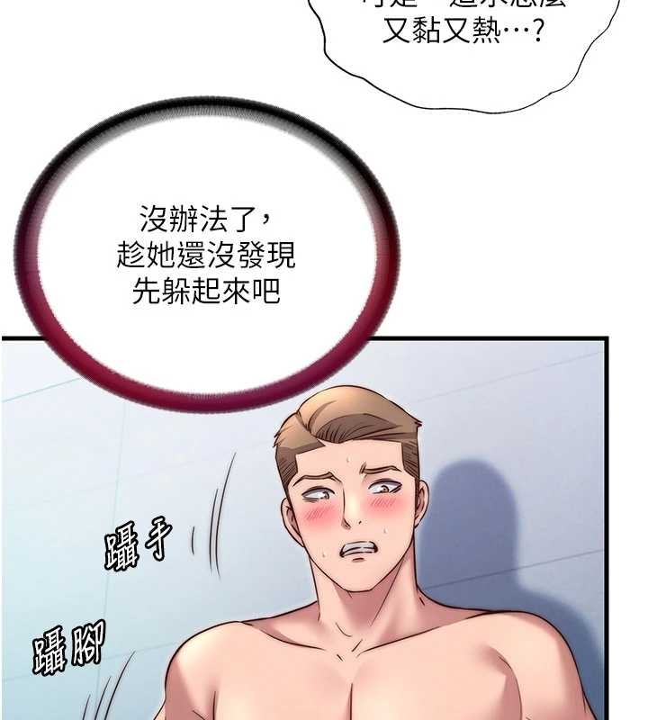 第38话-我允许你进到我体内