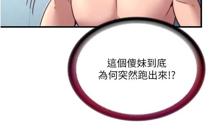 第38话-我允许你进到我体内