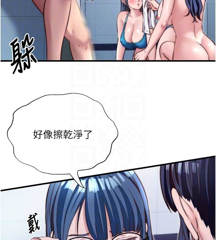 第38话-我允许你进到我体内