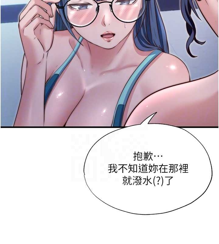 第38话-我允许你进到我体内