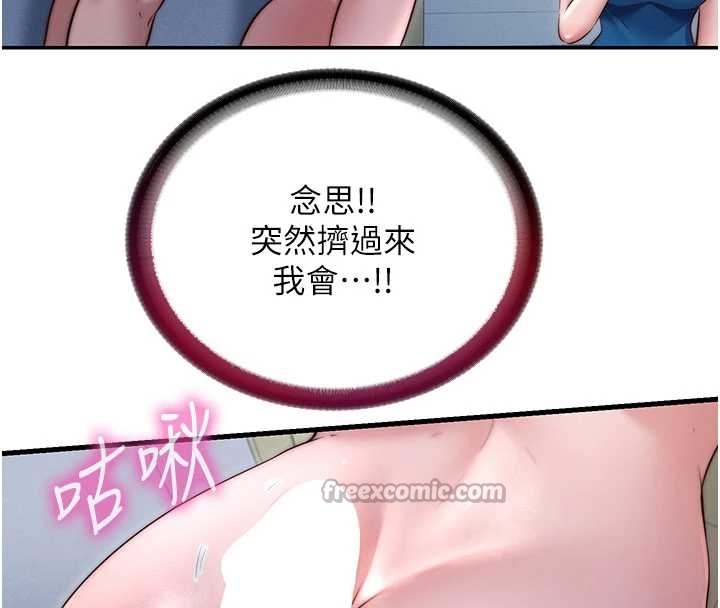 第38话-我允许你进到我体内