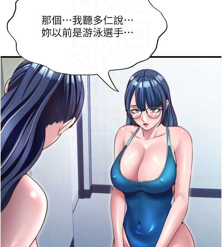 第38话-我允许你进到我体内