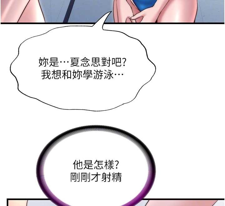 第38话-我允许你进到我体内