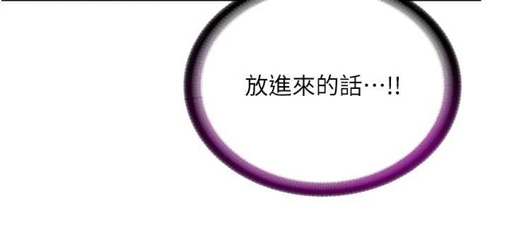 第38话-我允许你进到我体内