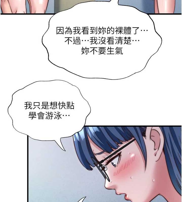 第38话-我允许你进到我体内