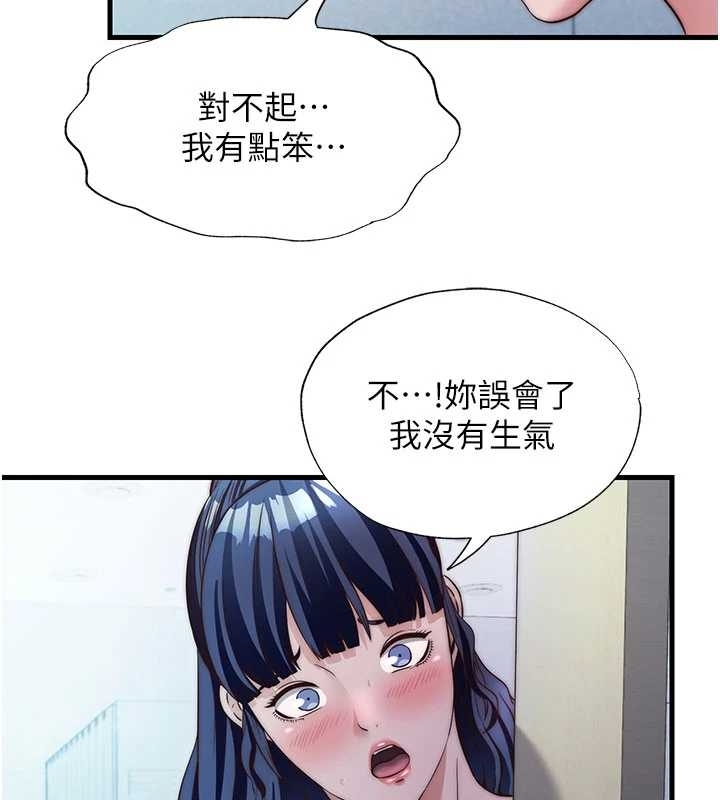 第38话-我允许你进到我体内