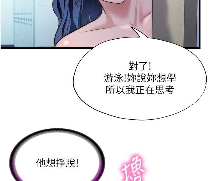 第38话-我允许你进到我体内