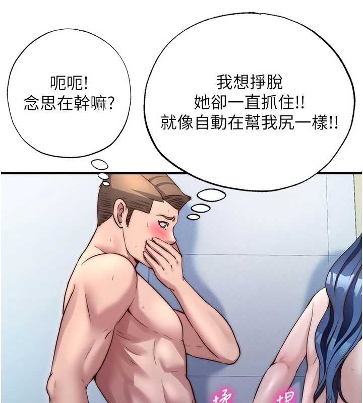 第38话-我允许你进到我体内
