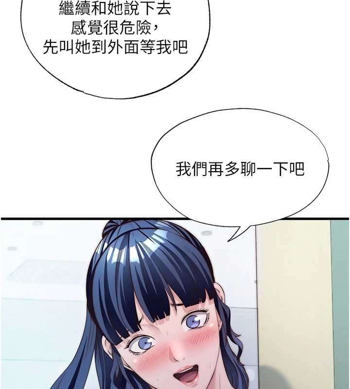 第38话-我允许你进到我体内