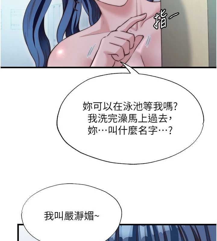 第38话-我允许你进到我体内
