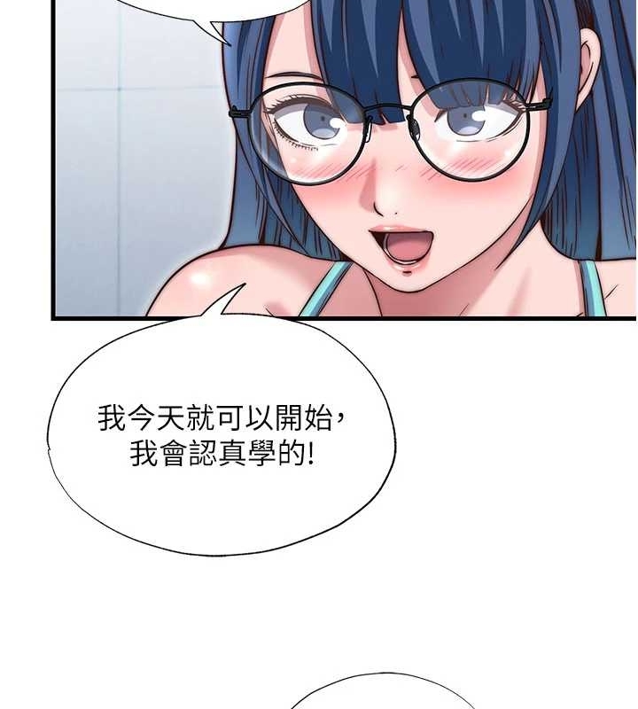 第38话-我允许你进到我体内