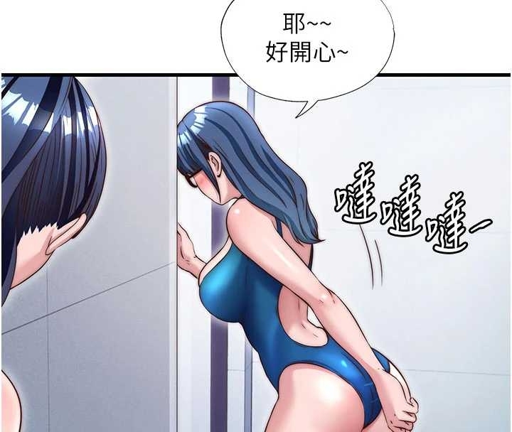 第38话-我允许你进到我体内
