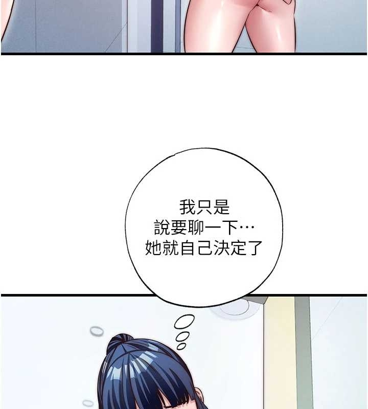 第38话-我允许你进到我体内