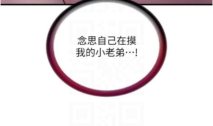 第38话-我允许你进到我体内