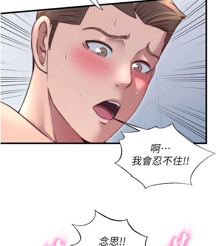 第38话-我允许你进到我体内