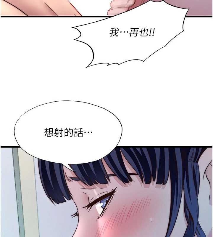 第38话-我允许你进到我体内