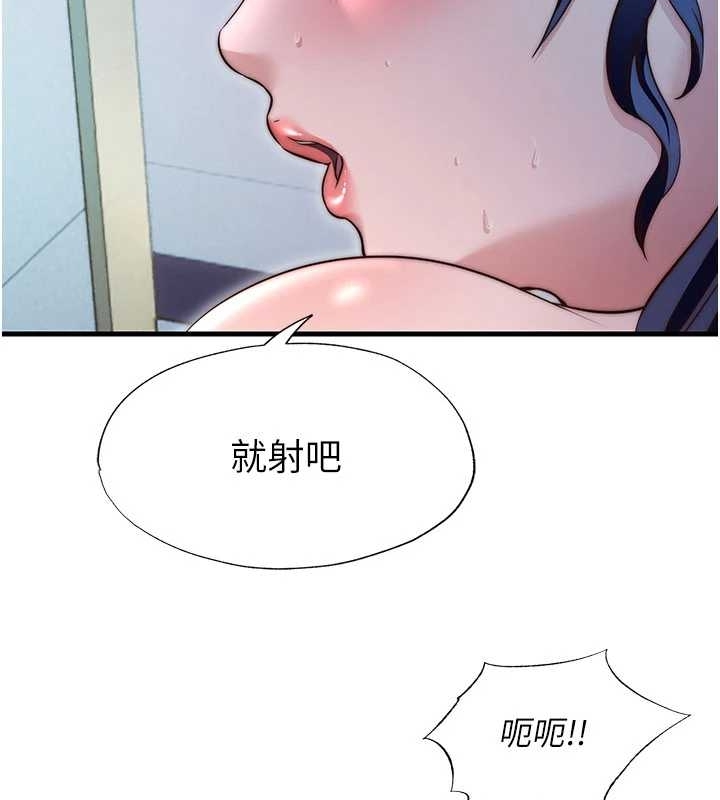 第38话-我允许你进到我体内