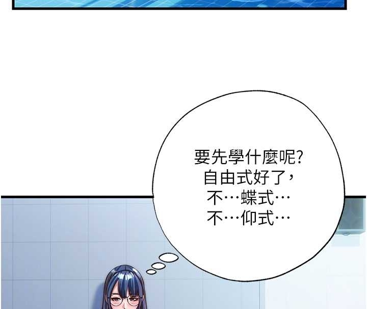 第38话-我允许你进到我体内