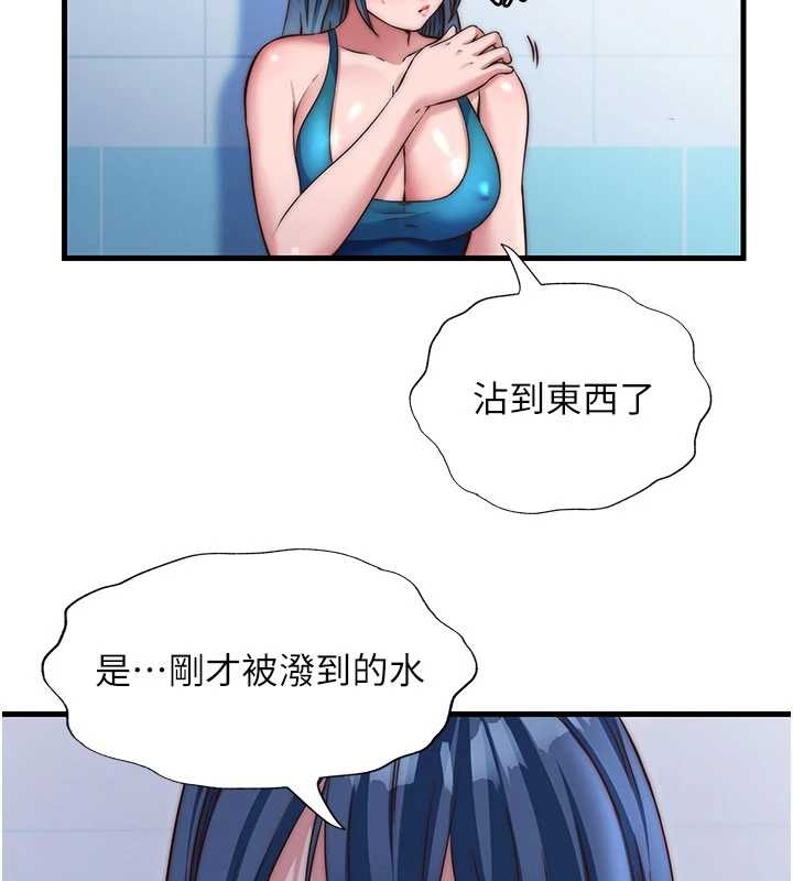 第38话-我允许你进到我体内