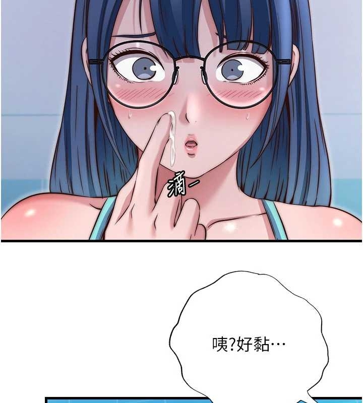 第38话-我允许你进到我体内