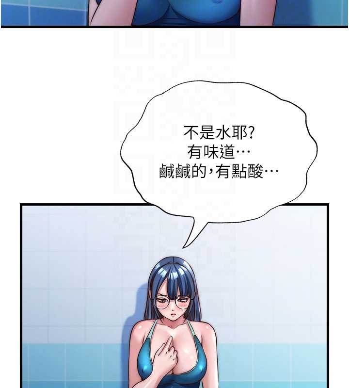 第38话-我允许你进到我体内