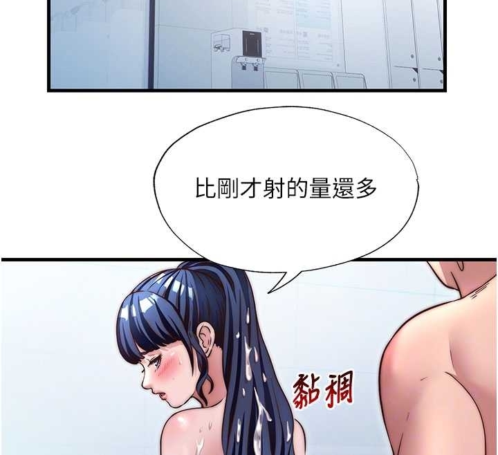 第38话-我允许你进到我体内