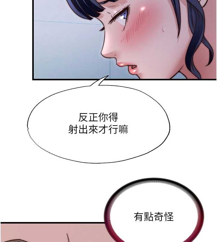 第38话-我允许你进到我体内