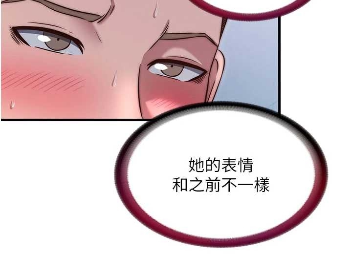 第38话-我允许你进到我体内