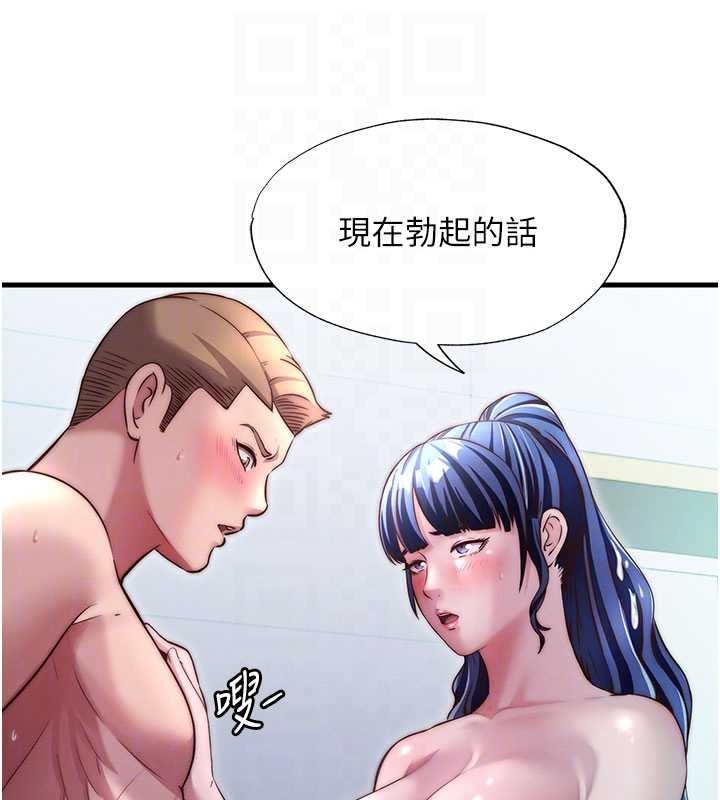第38话-我允许你进到我体内