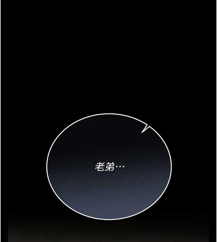 借妻條約 第25话-你们还真的在打炮喔? 第1页