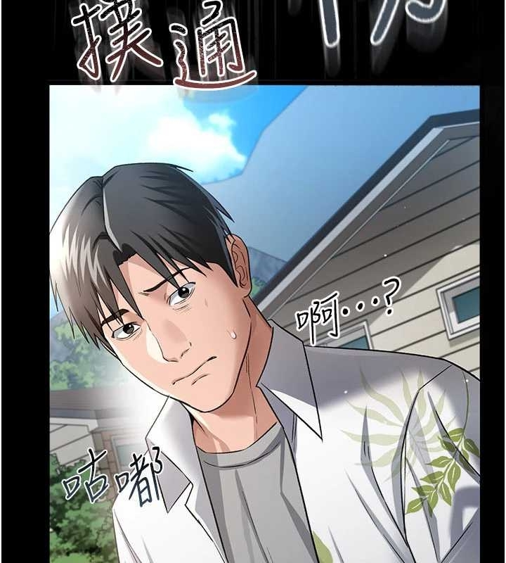 第25话-你们还真的在打炮喔?