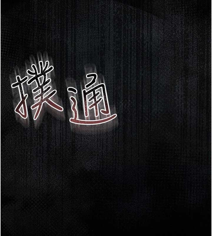 第25话-你们还真的在打炮喔?