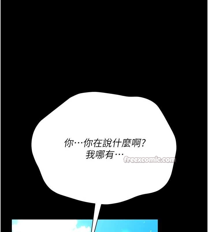 第25话-你们还真的在打炮喔?