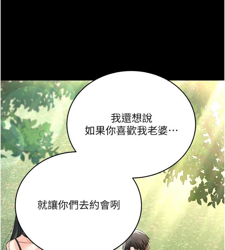 第25话-你们还真的在打炮喔?
