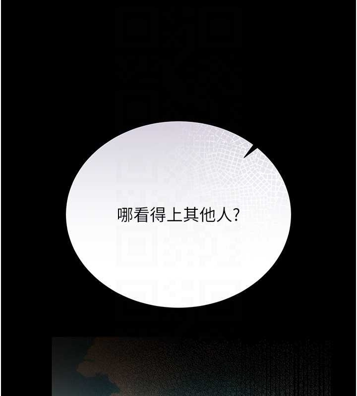 第25话-你们还真的在打炮喔?