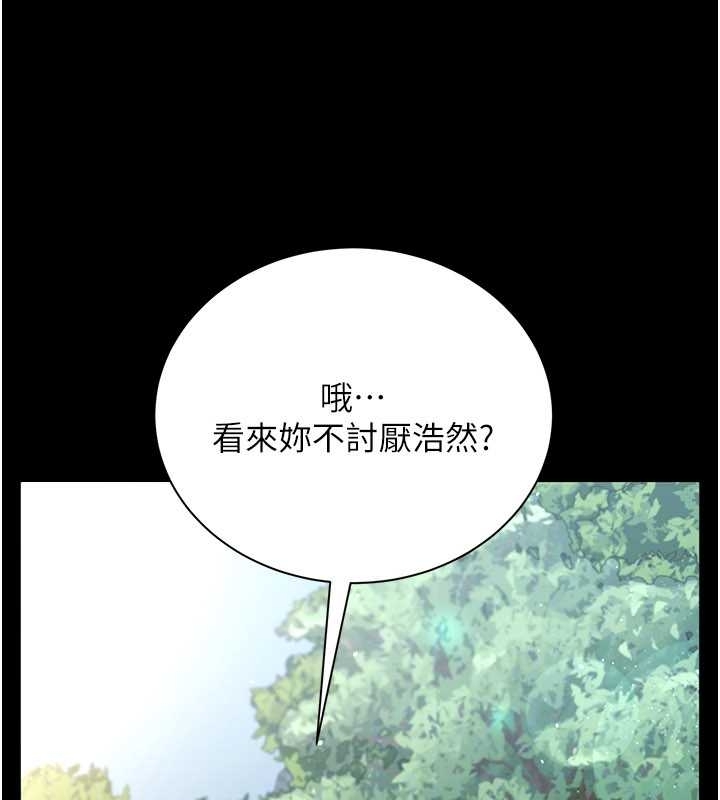 第25话-你们还真的在打炮喔?