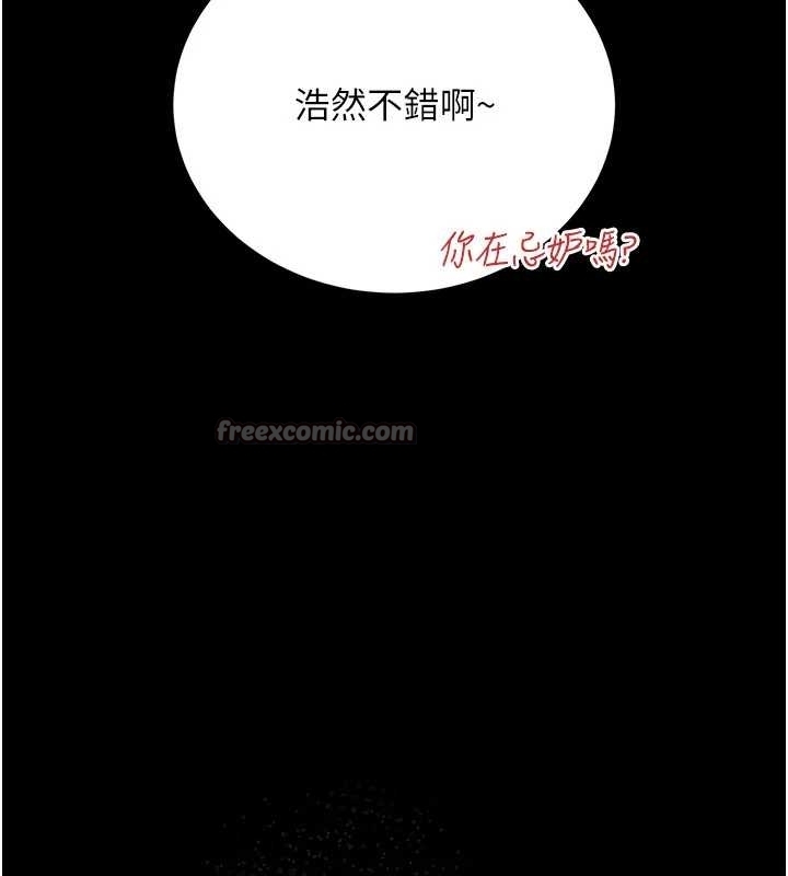 第25话-你们还真的在打炮喔?