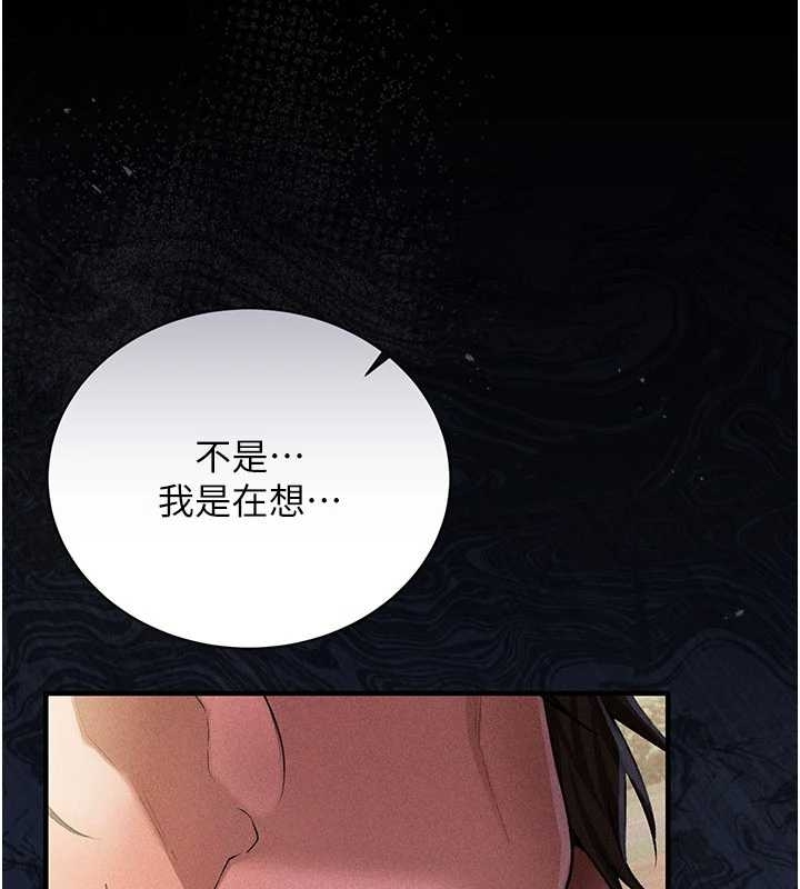 第25话-你们还真的在打炮喔?