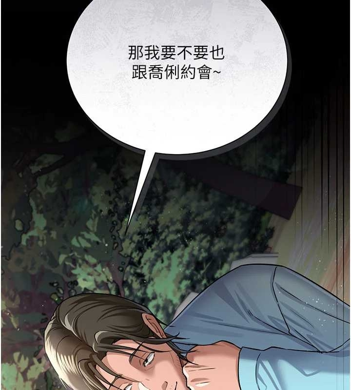 第25话-你们还真的在打炮喔?