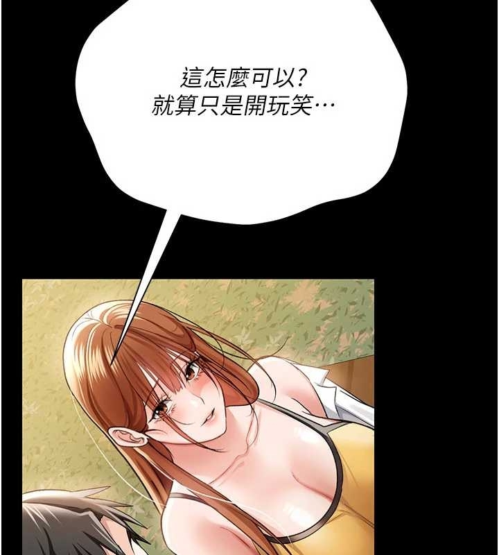 第25话-你们还真的在打炮喔?
