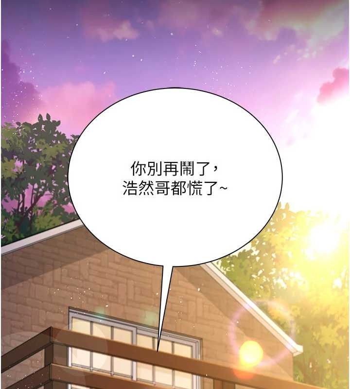 第25话-你们还真的在打炮喔?