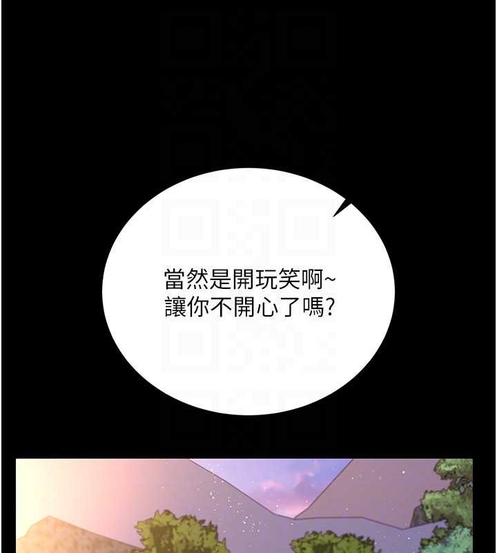 第25话-你们还真的在打炮喔?