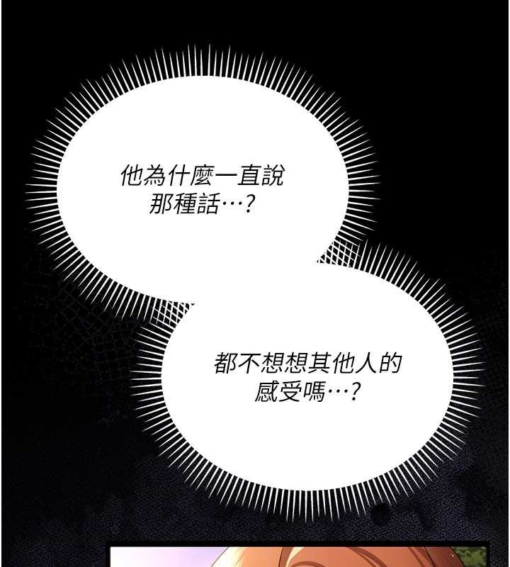 第25话-你们还真的在打炮喔?