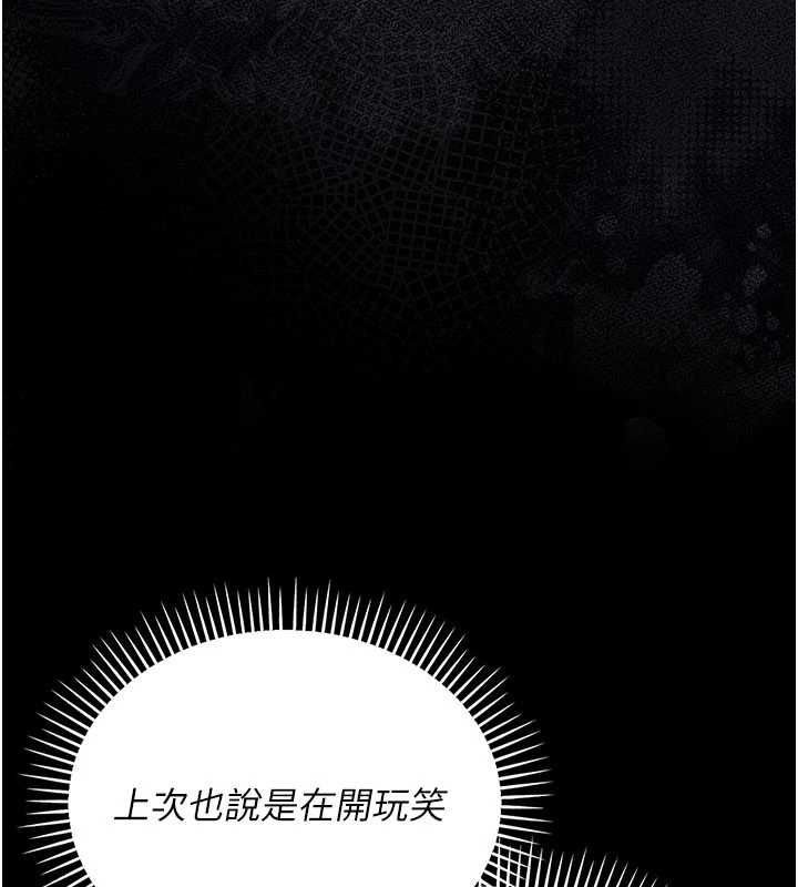 第25话-你们还真的在打炮喔?