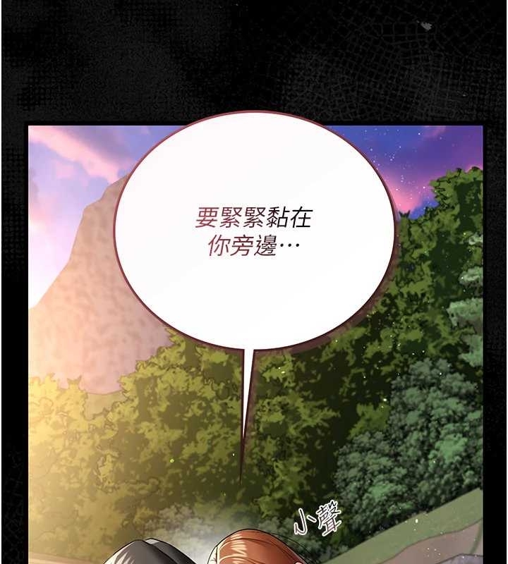 第25话-你们还真的在打炮喔?