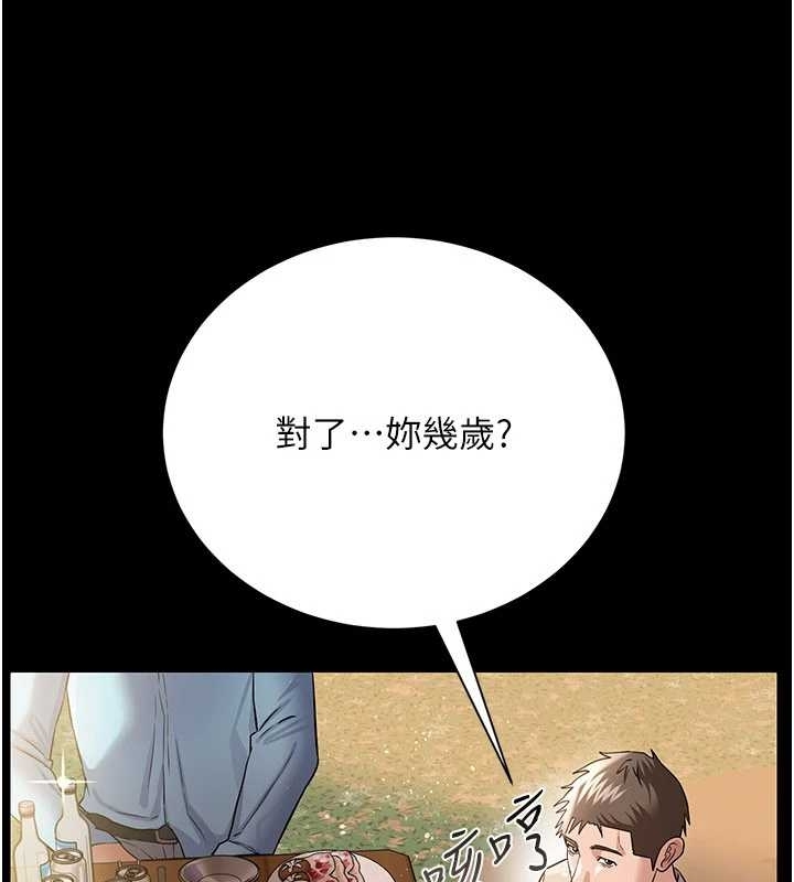 第25话-你们还真的在打炮喔?