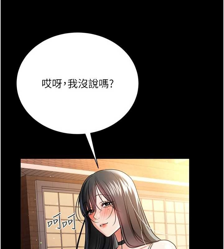 第25话-你们还真的在打炮喔?