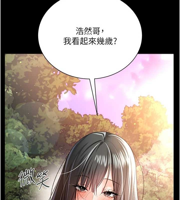 第25话-你们还真的在打炮喔?